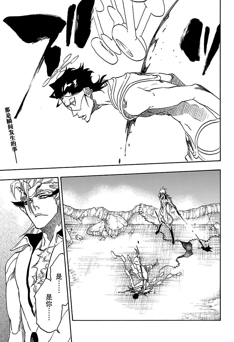 死神/境·界【快】 - 第666話 空無傀儡伽藍堂 - 1