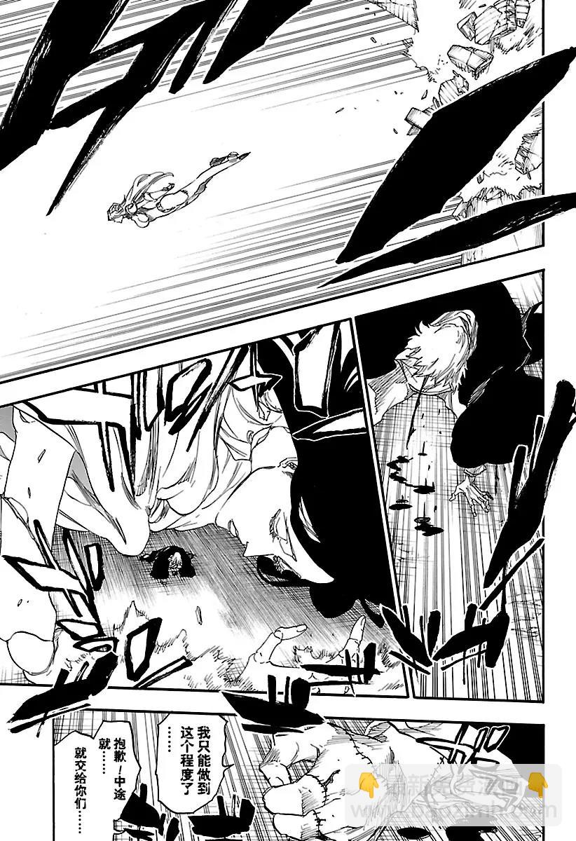 死神/境·界【快】 - 第666話 空無傀儡伽藍堂 - 3