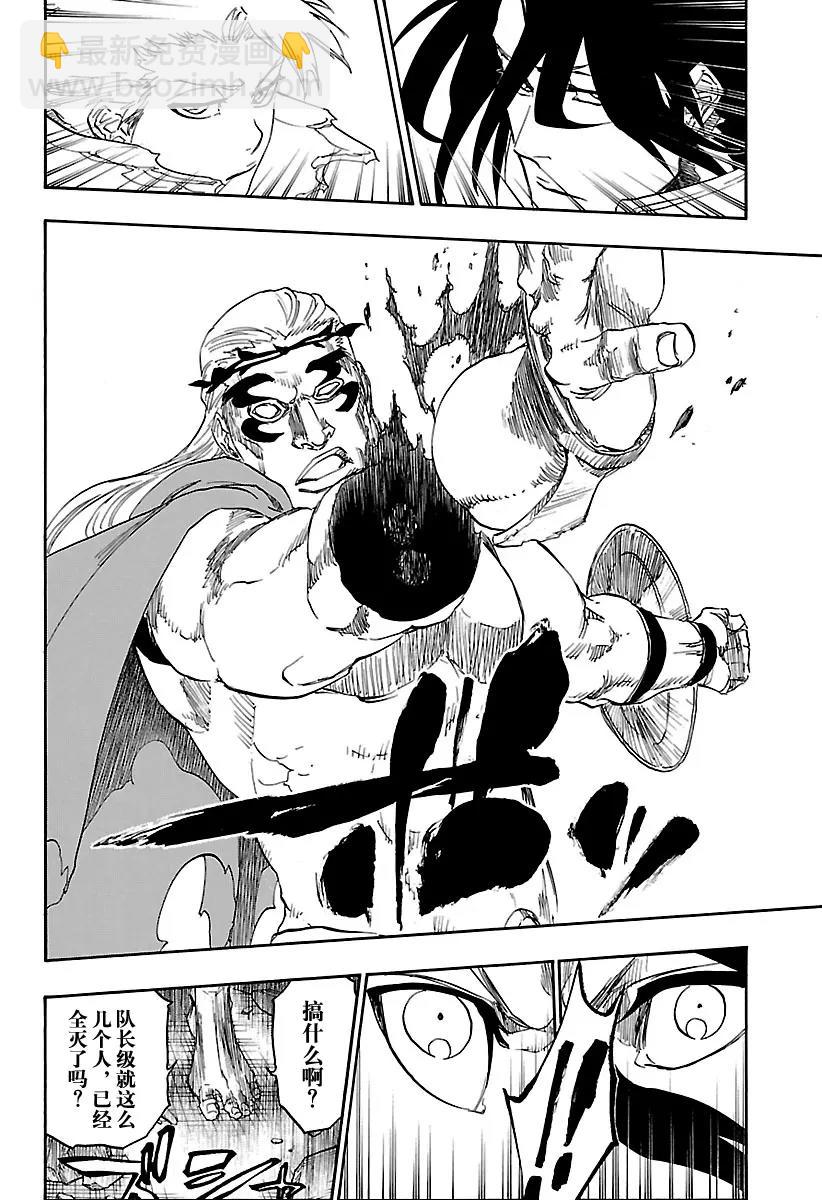 死神/境·界【快】 - 第666話 空無傀儡伽藍堂 - 4