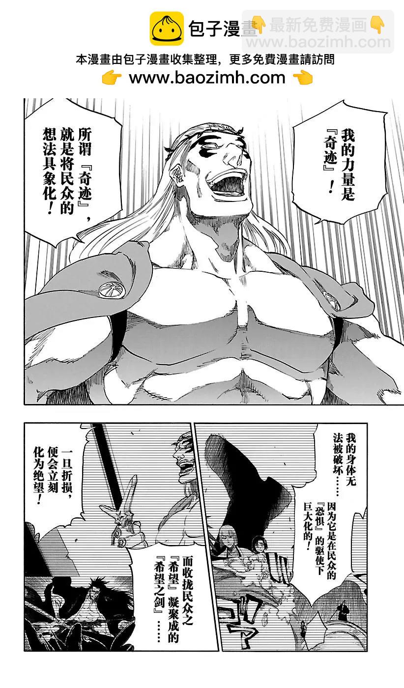 死神/境·界【快】 - 第668話 更大，更快，更強 - 2