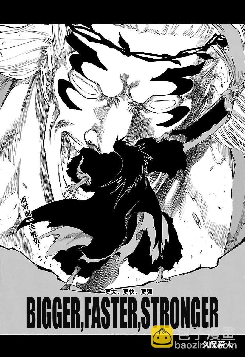 死神/境·界【快】 - 第668話 更大，更快，更強 - 4