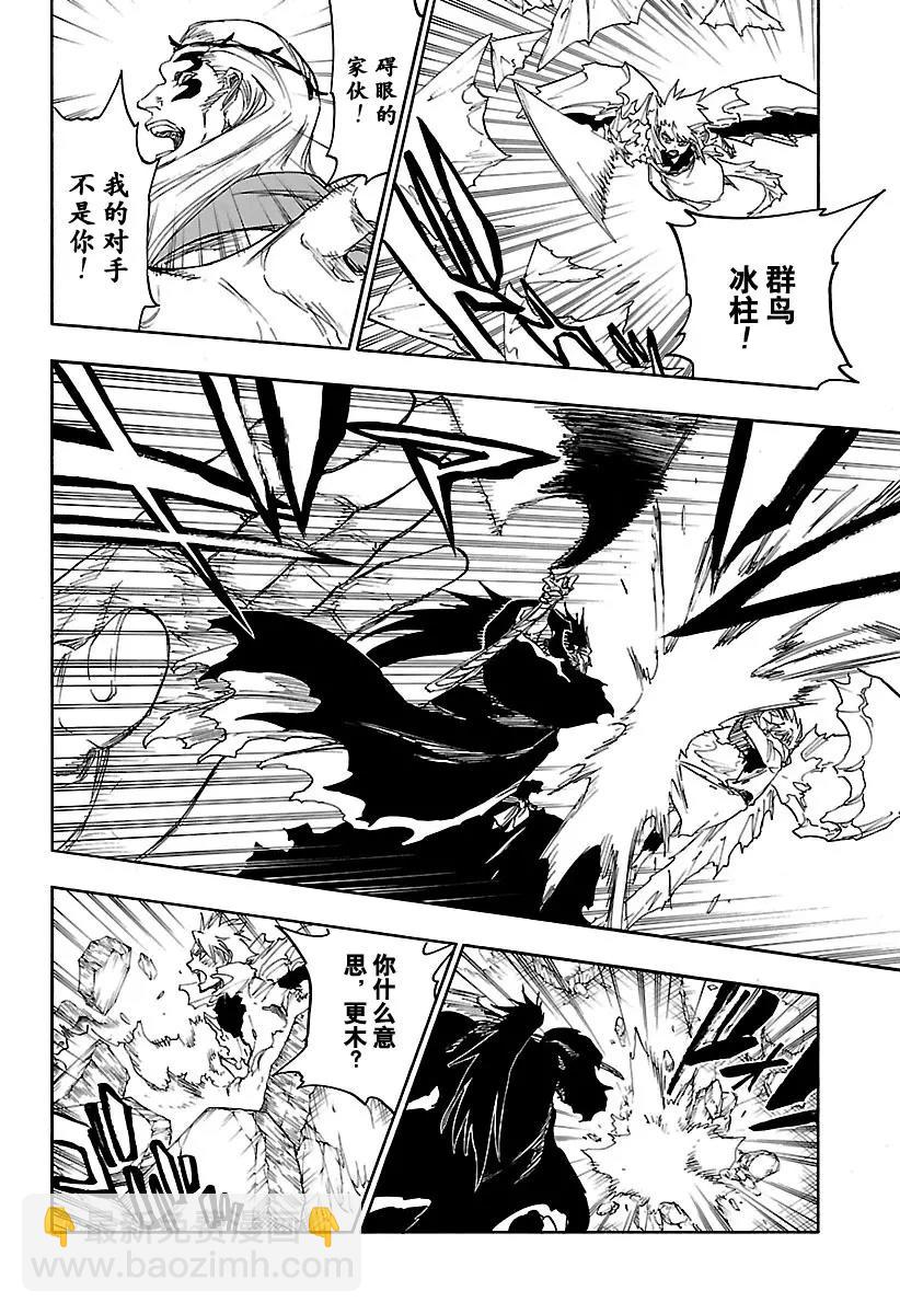 死神/境·界【快】 - 第668話 更大，更快，更強 - 4