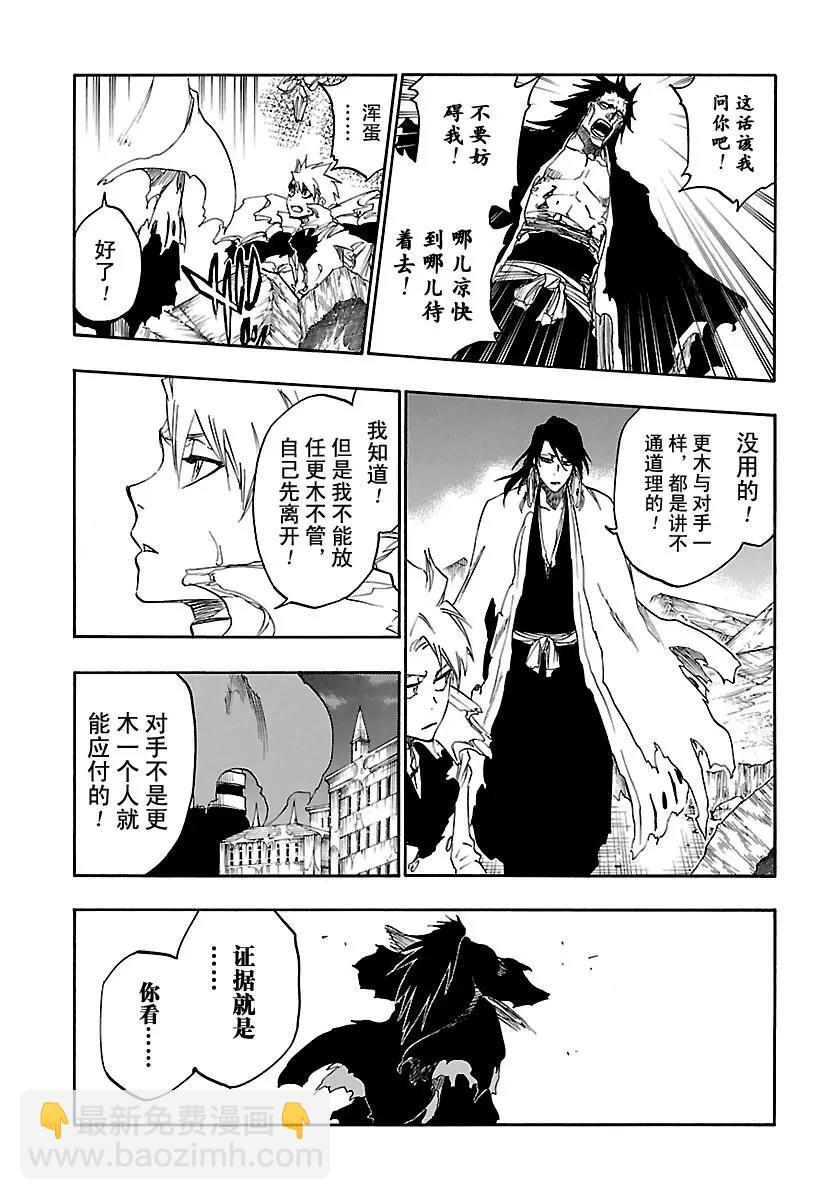 死神/境·界【快】 - 第668話 更大，更快，更強 - 1