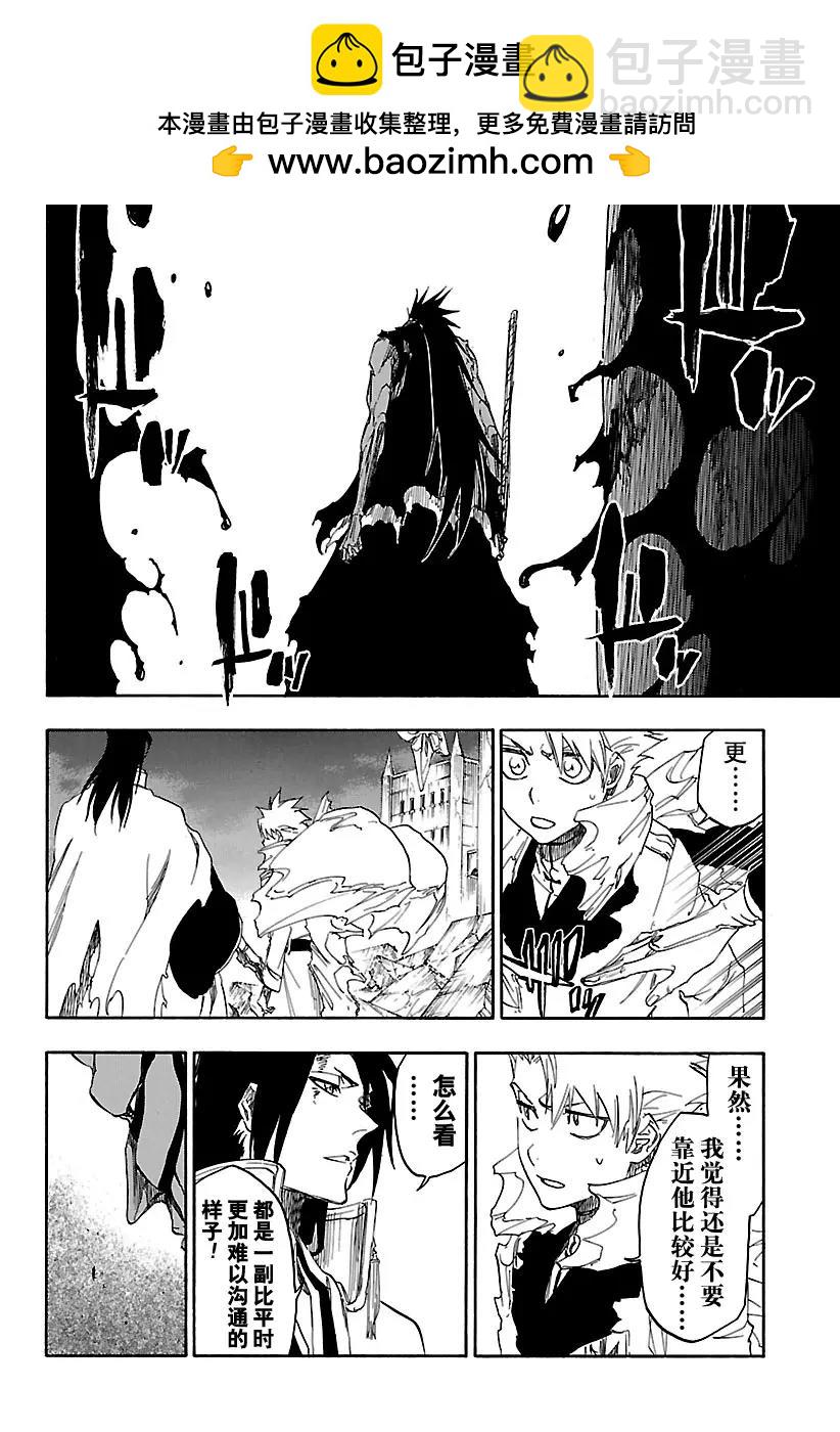 死神/境·界【快】 - 第670話 完美血色 - 2