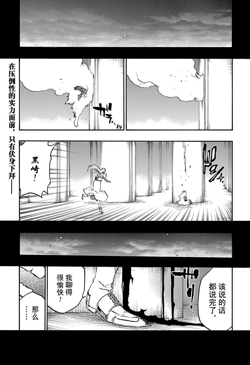 死神/境·界【快】 - 第674話 父親2 - 1