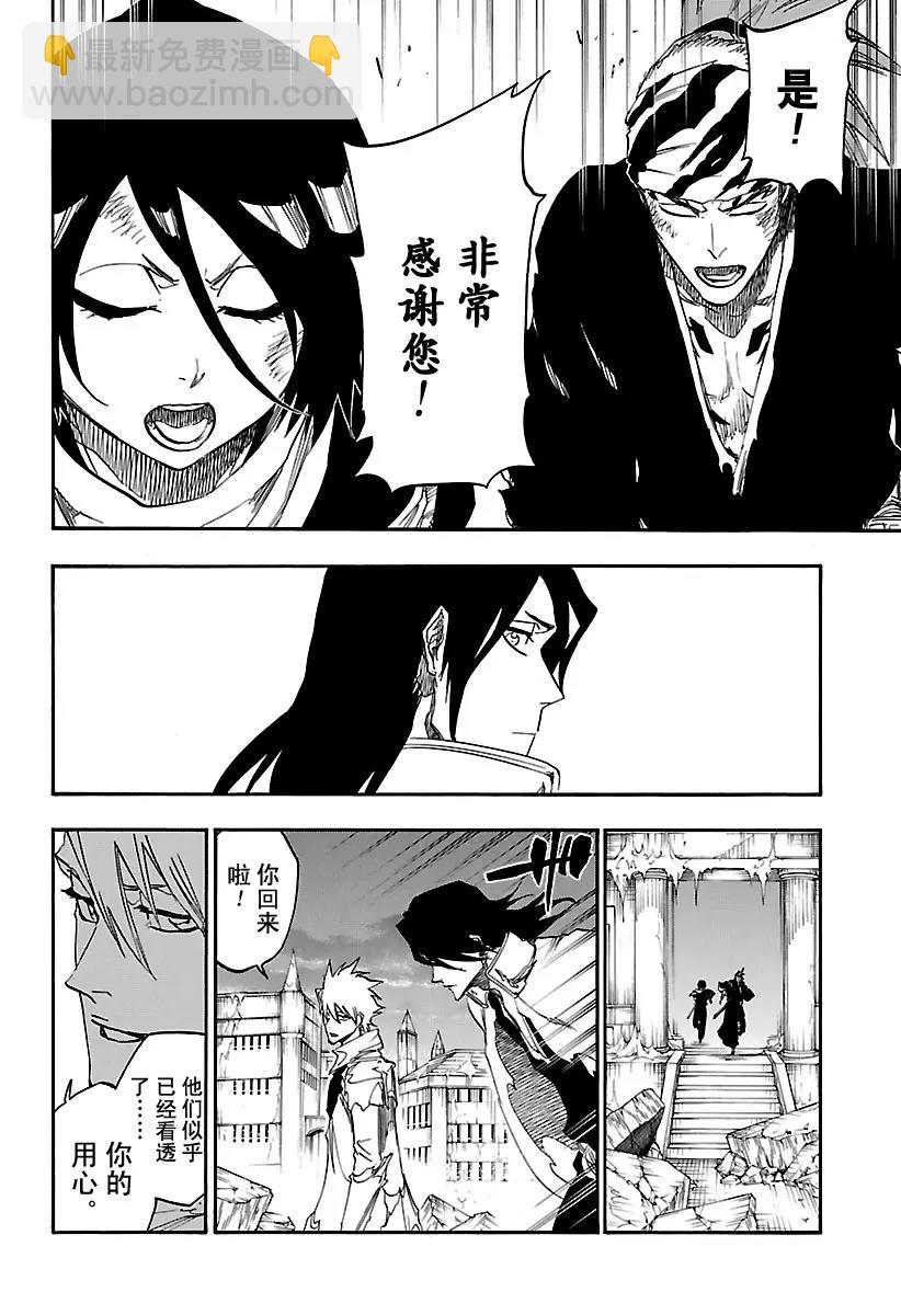 死神/境·界【快】 - 第674話 父親2 - 2