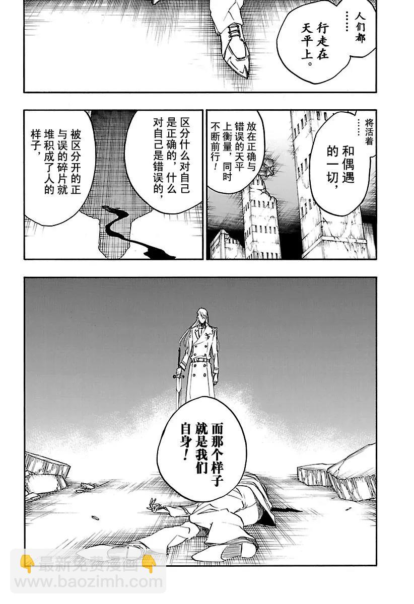 死神/境·界【快】 - 第674話 父親2 - 2