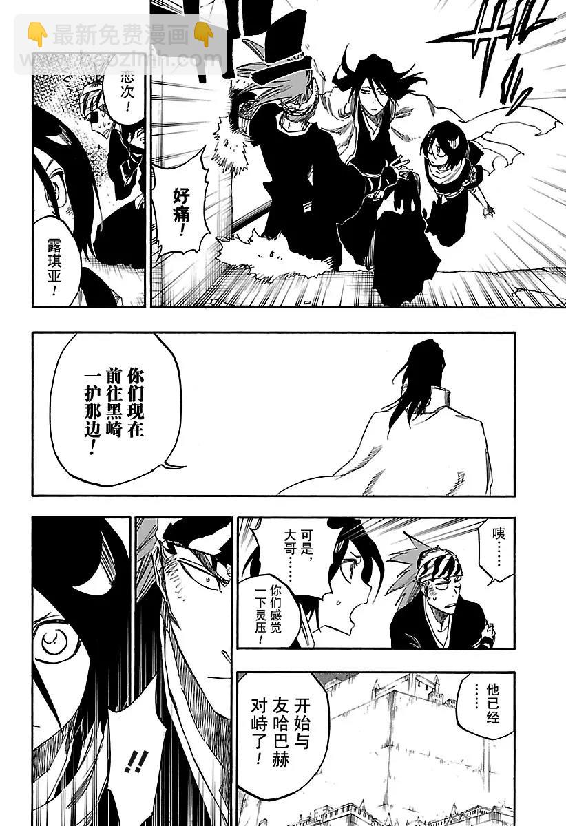 死神/境·界【快】 - 第674話 父親2 - 4