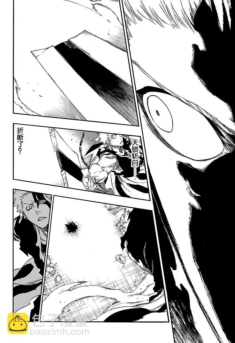 死神/境·界【快】 - 第678話 未來之黑 - 4