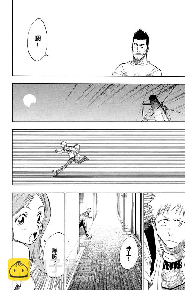 死神/境·界【快】 - 第69話 二十五點集合 - 2