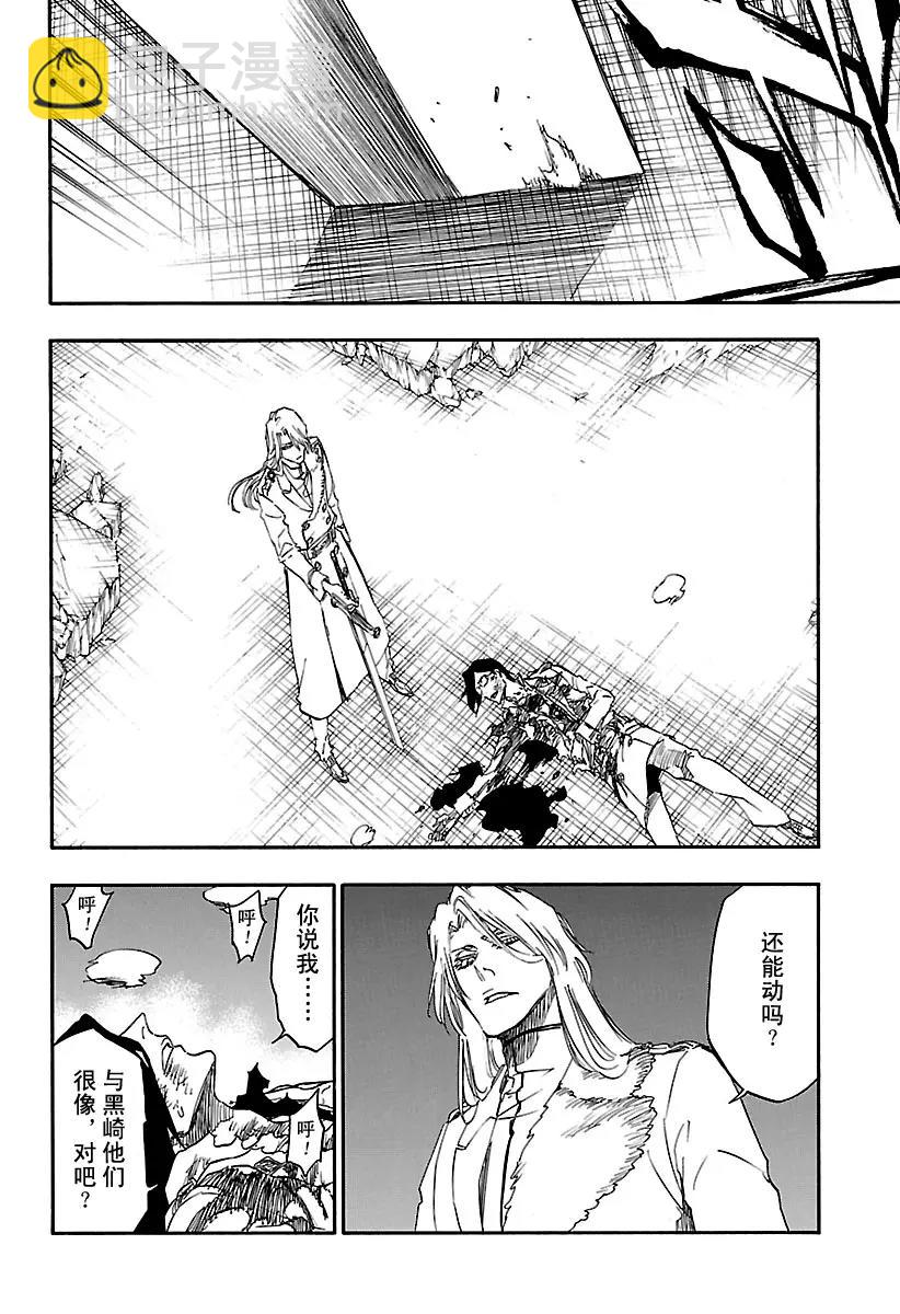 死神/境·界【快】 - 第680話 結束2 - 3