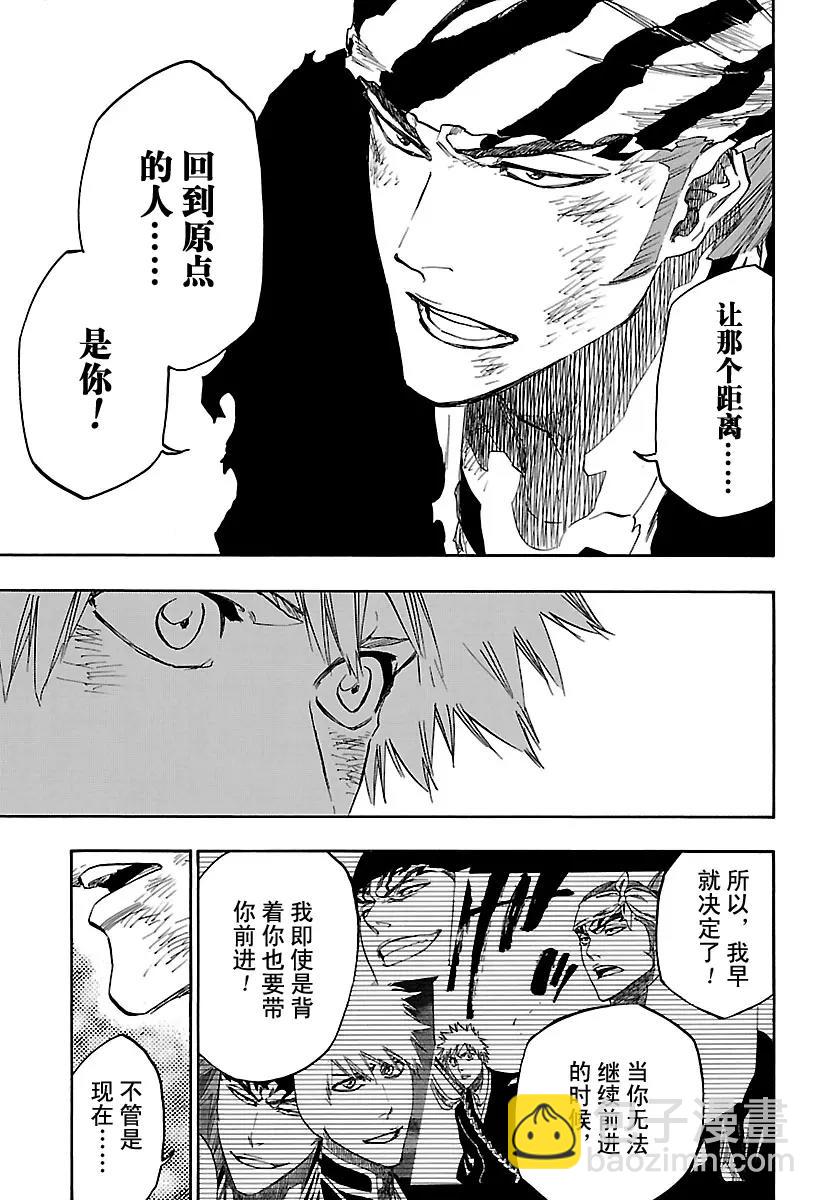 死神/境·界【快】 - 第682話 兩邊世界的終結 - 1