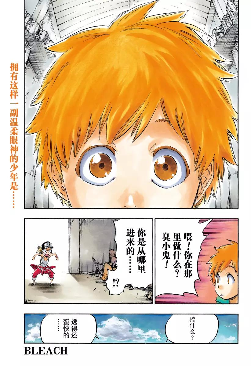 死神/境·界【快】 - 最終話 死神&草莓 - 1