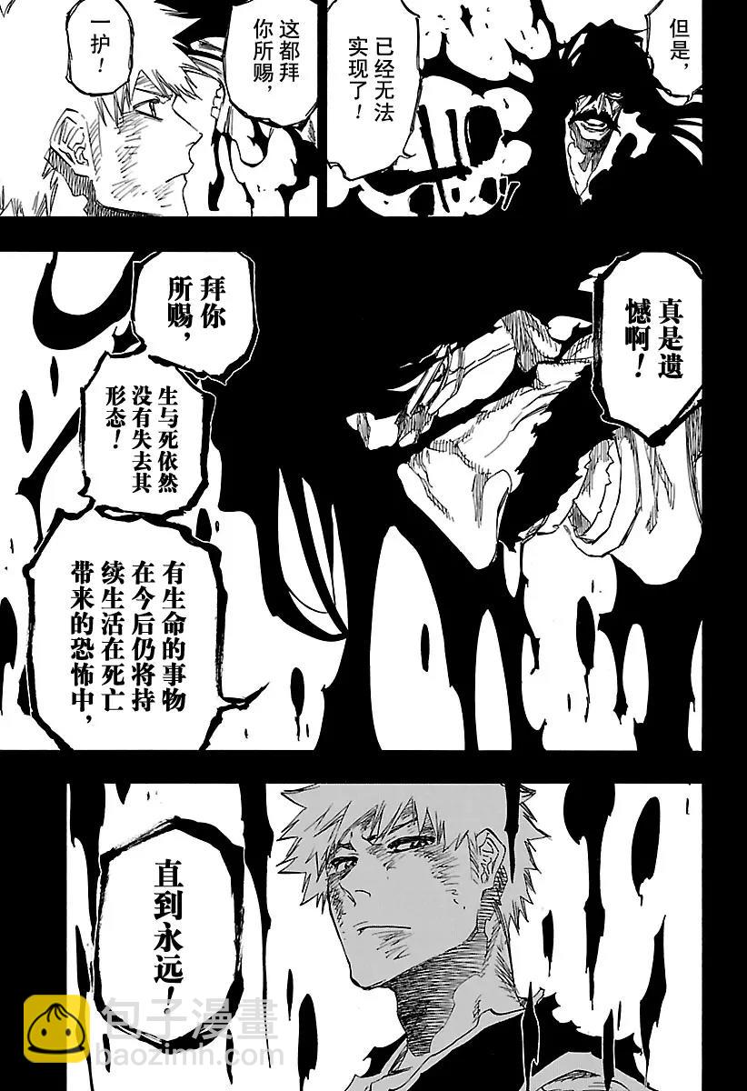 死神/境·界【快】 - 最終話 死神&草莓 - 1