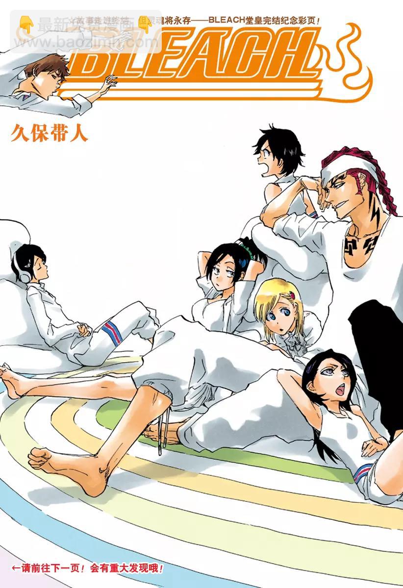 死神/境·界【快】 - 最終話 死神&草莓 - 3