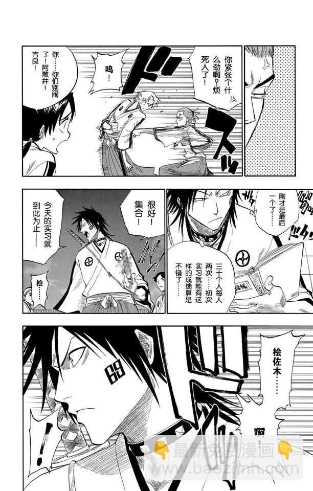 死神/境·界【快】 - 番外2 爲逝去星星響的前奏曲 - 2