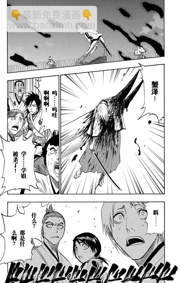 死神/境·界【快】 - 番外2 爲逝去星星響的前奏曲 - 3