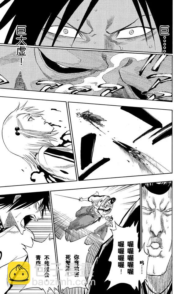 死神/境·界【快】 - 番外2 爲逝去星星響的前奏曲 - 5