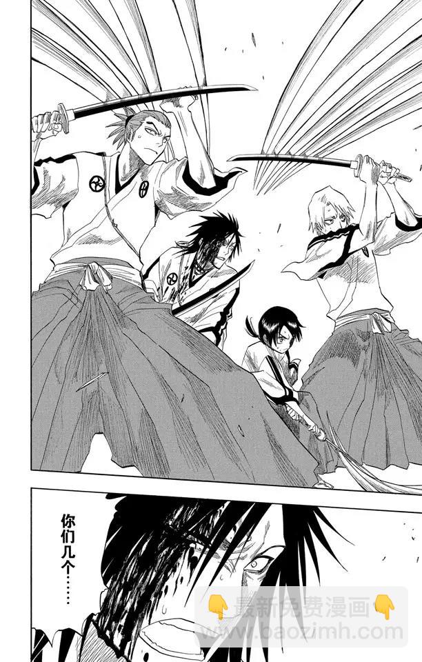 死神/境·界【快】 - 番外2 爲逝去星星響的前奏曲 - 3