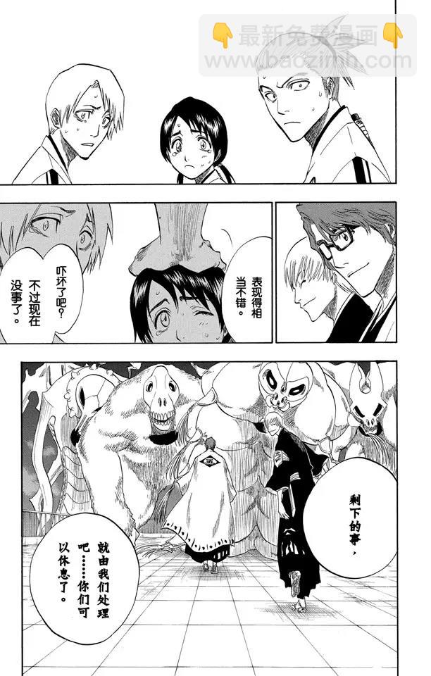 死神/境·界【快】 - 番外2 爲逝去星星響的前奏曲 - 3