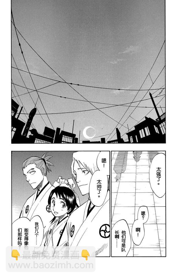 死神/境·界【快】 - 番外2 爲逝去星星響的前奏曲 - 4