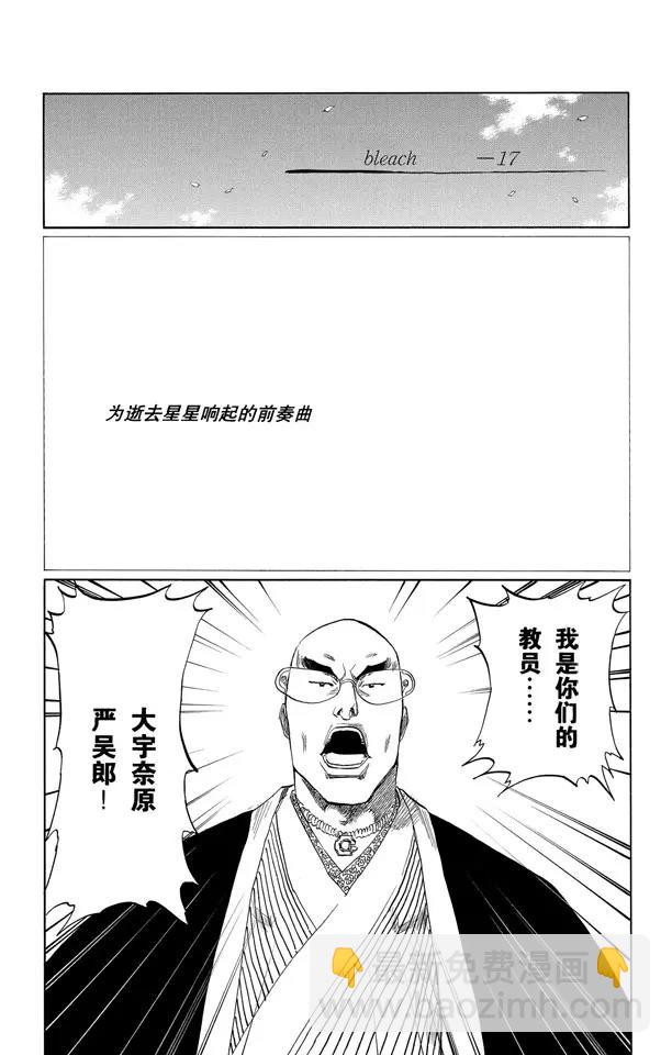 死神/境·界【快】 - 番外2 爲逝去星星響的前奏曲 - 7