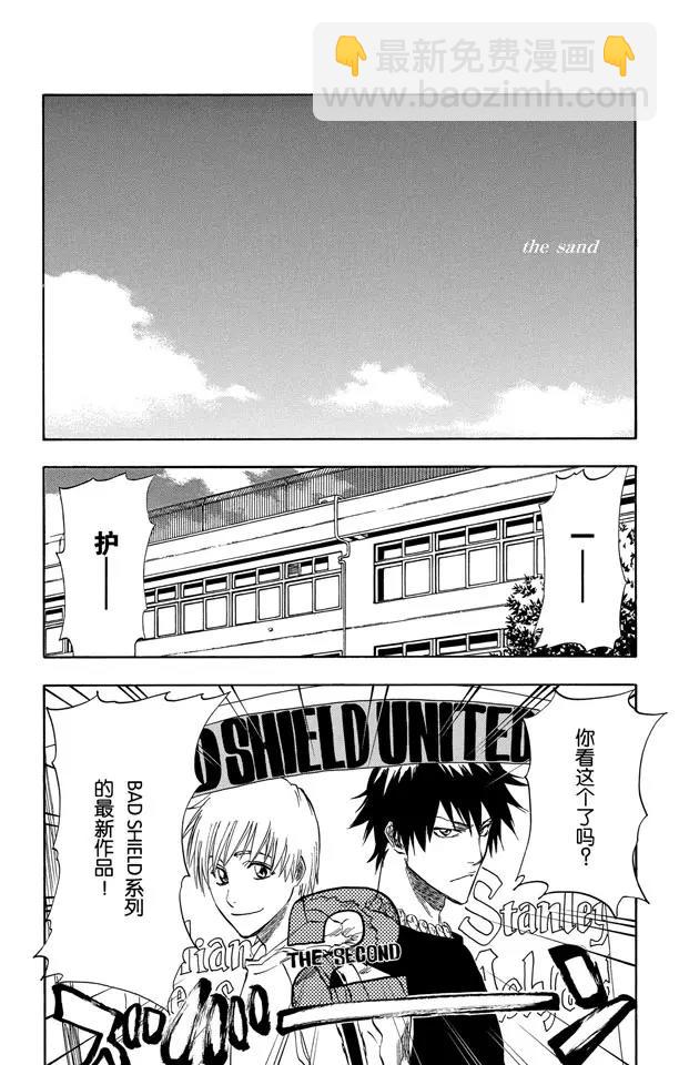 死神/境·界【快】 - 番外4 side-A - 2