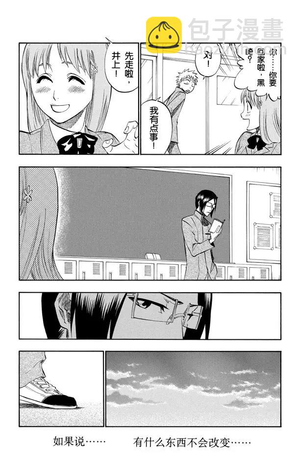 死神/境·界【快】 - 番外4 side-A - 2