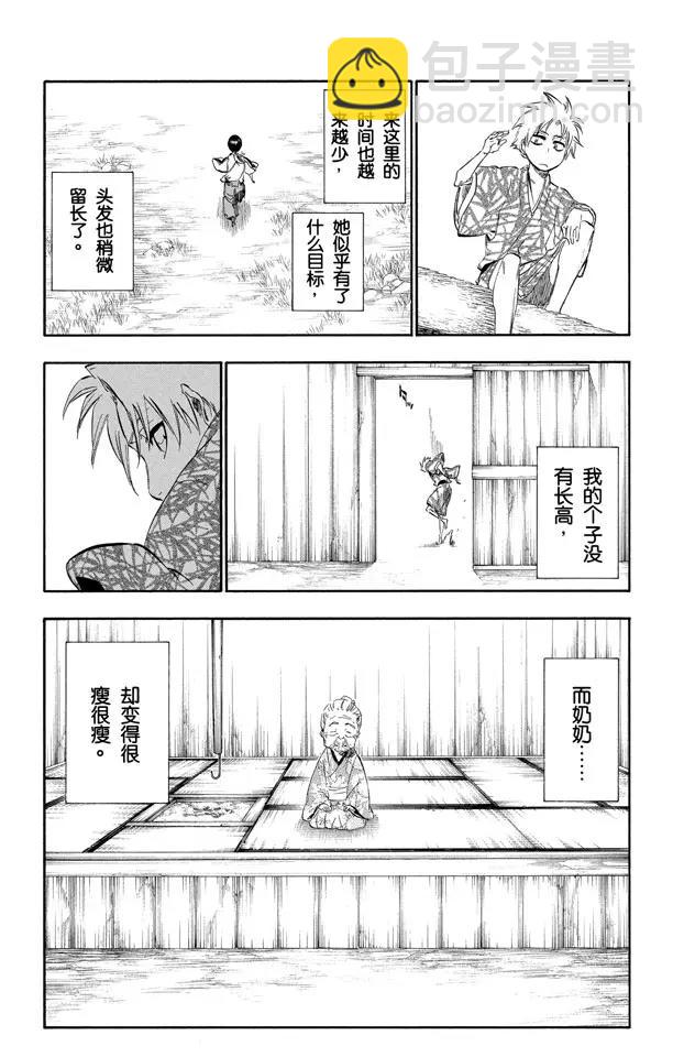 死神/境·界【快】 - 番外6 死在冰原 - 5