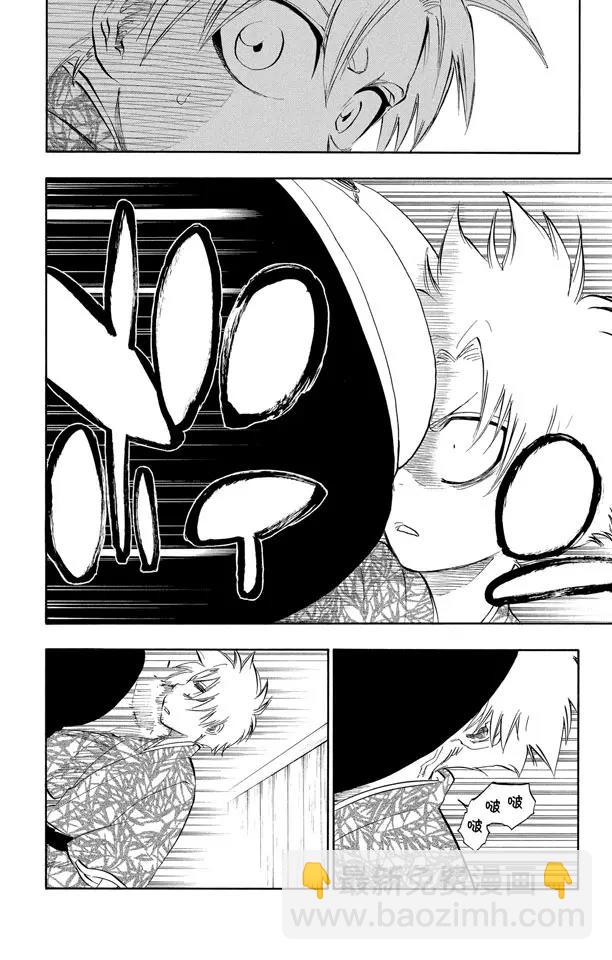 死神/境·界【快】 - 番外6 死在冰原 - 2