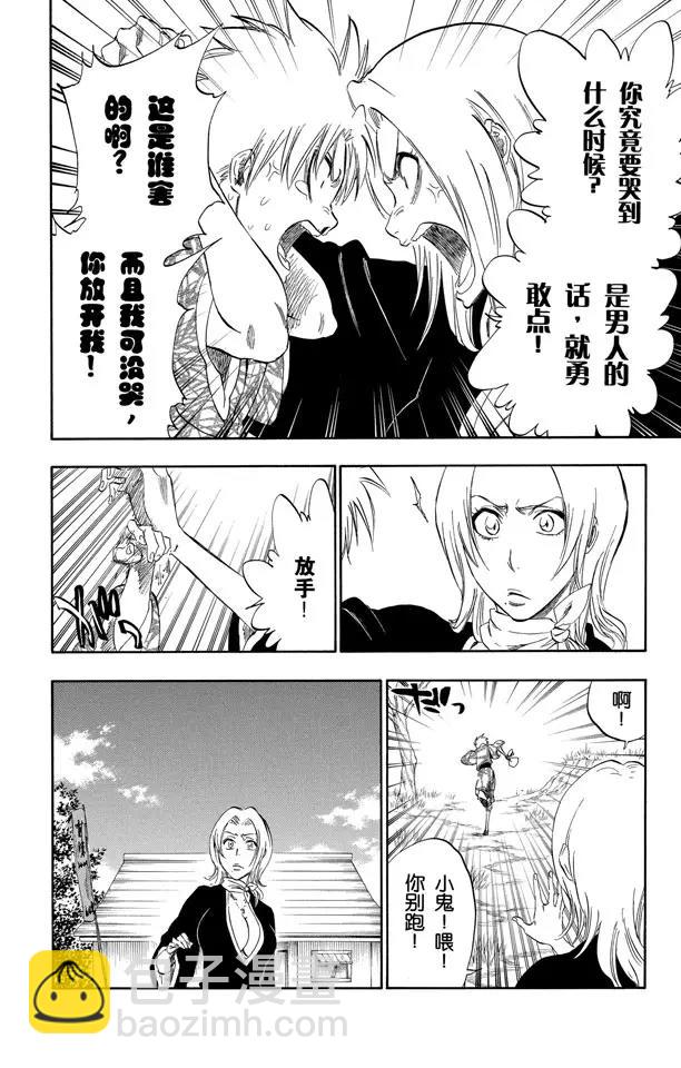 死神/境·界【快】 - 番外6 死在冰原 - 4