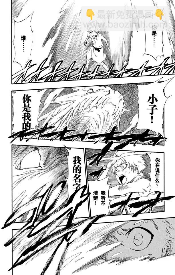 死神/境·界【快】 - 番外6 死在冰原 - 3