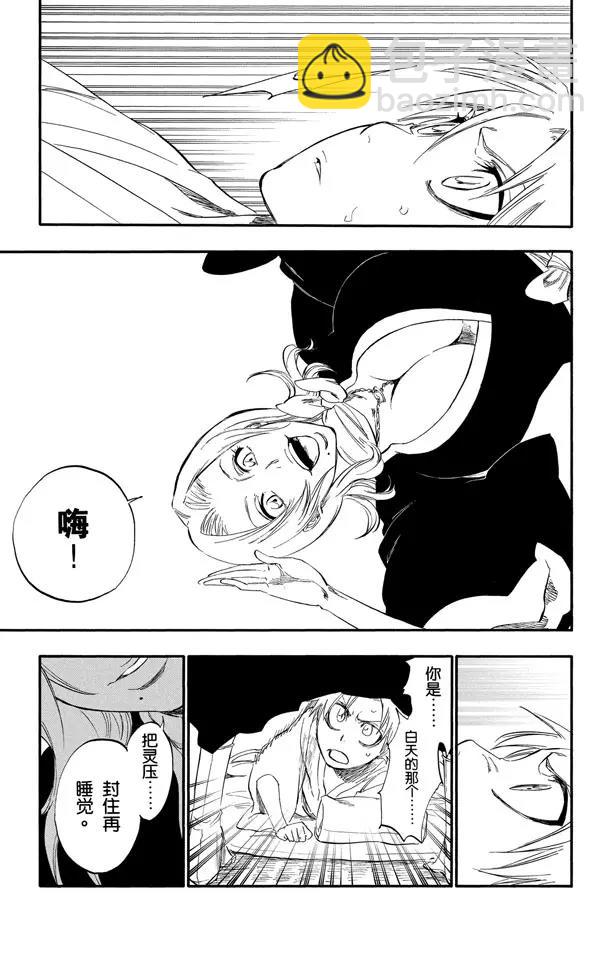 死神/境·界【快】 - 番外6 死在冰原 - 4