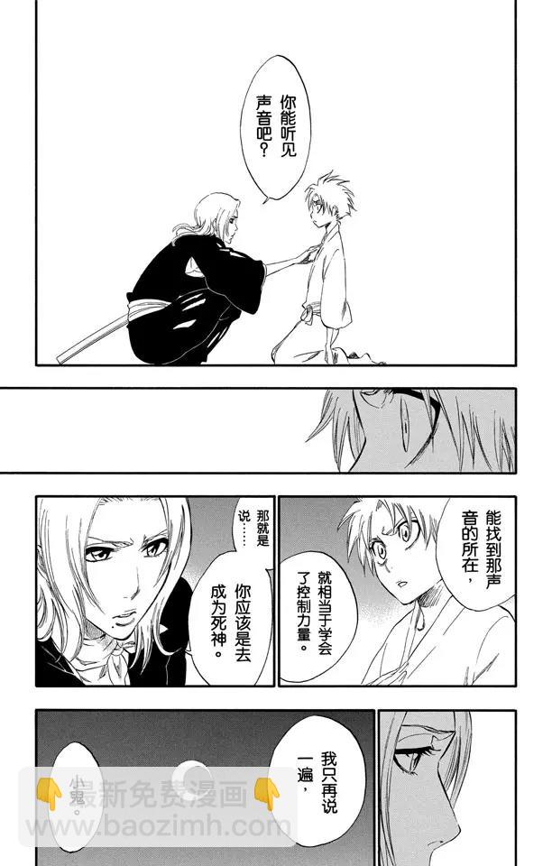 死神/境·界【快】 - 番外6 死在冰原 - 1