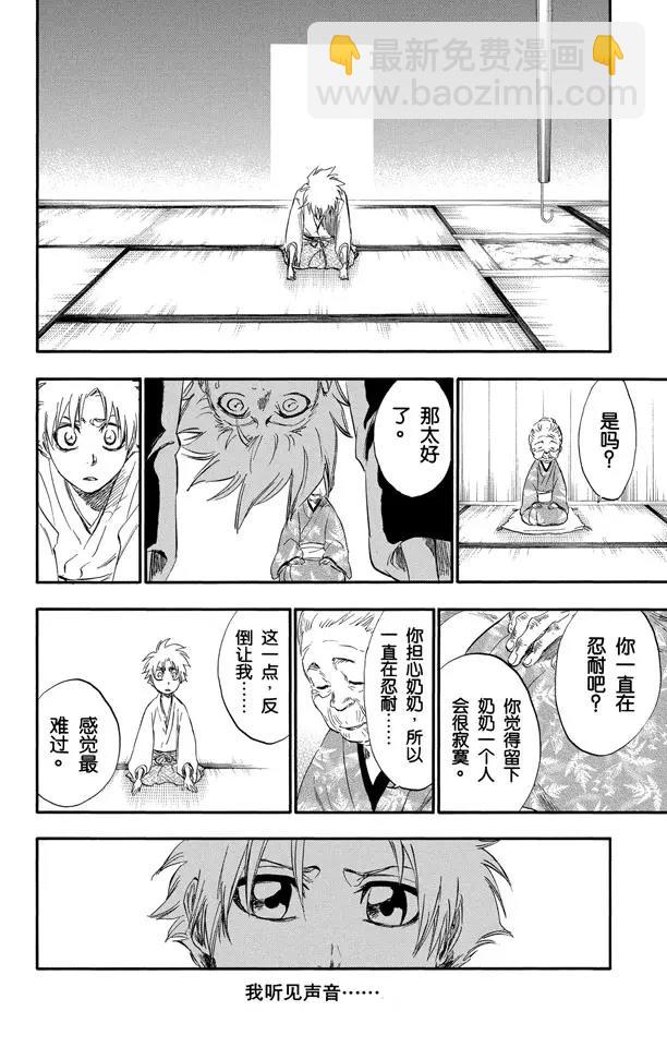 死神/境·界【快】 - 番外6 死在冰原 - 2