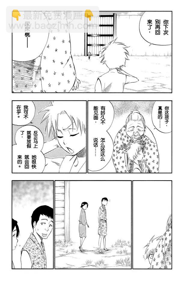 死神/境·界【快】 - 番外6 死在冰原 - 2