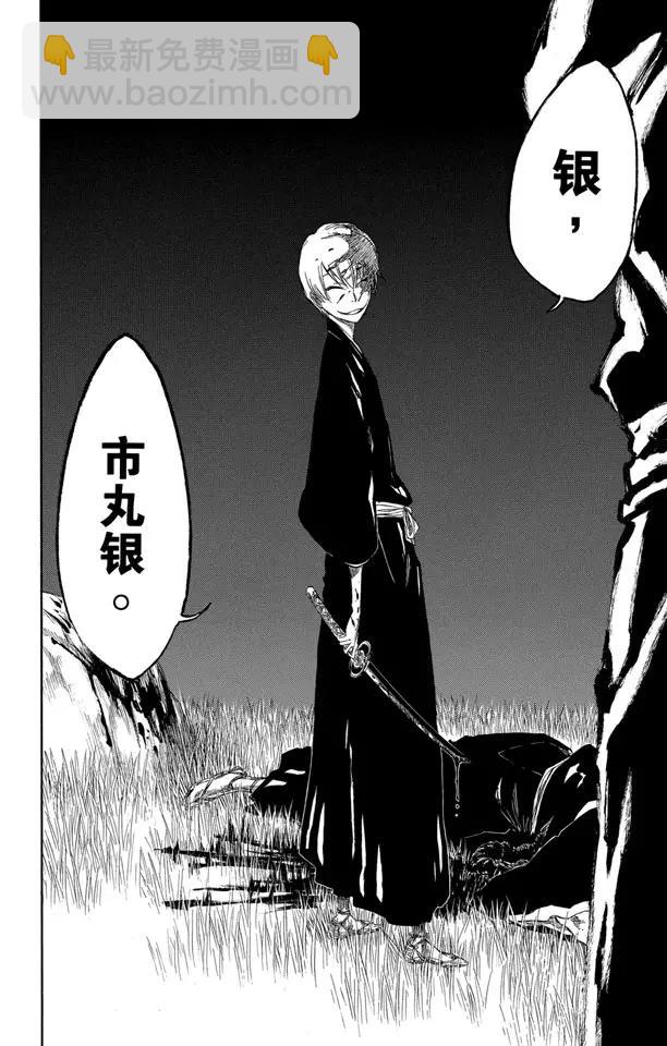 死神/境·界【快】 - 番外10 蕩回的鐘擺4 - 3