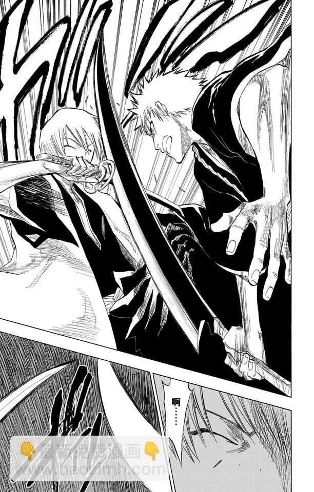 死神/境·界【快】 - 第75話 血雨 - 1