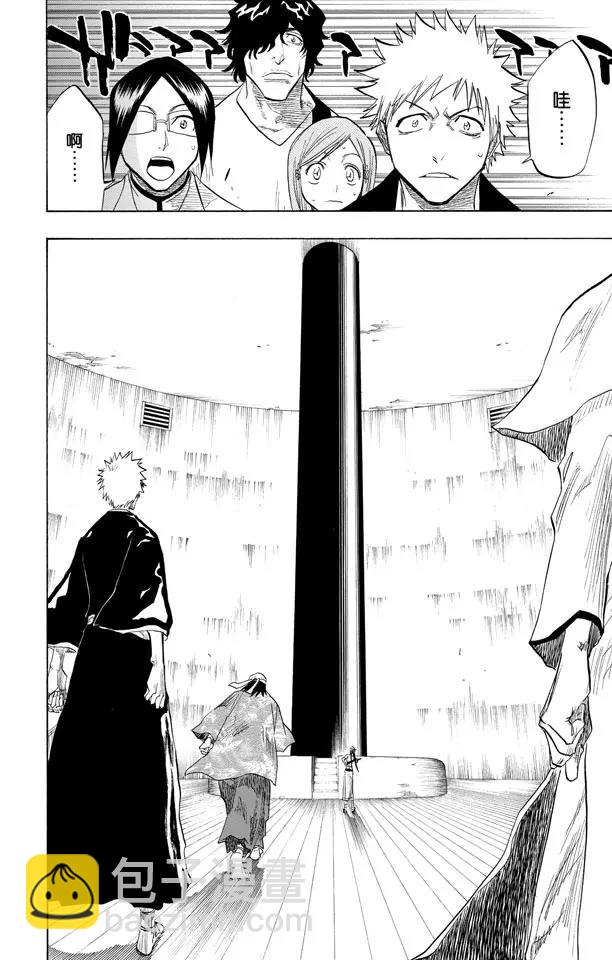 死神/境·界【快】 - 第79話 十四天的陰謀 - 3