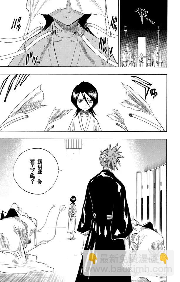 死神/境·界【快】 - 第79話 十四天的陰謀 - 3