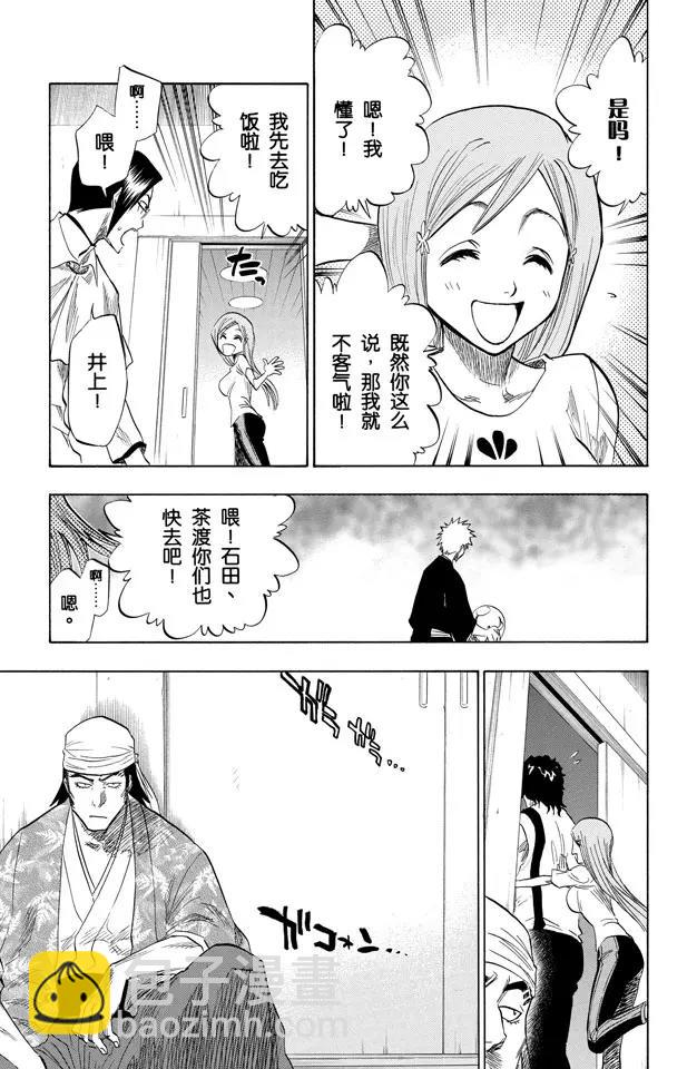 死神/境·界【快】 - 第81話 十二樂坊 - 3