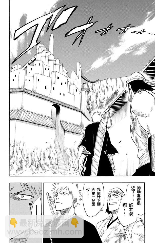 死神/境·界【快】 - 第94話 懺罪之獄 - 2