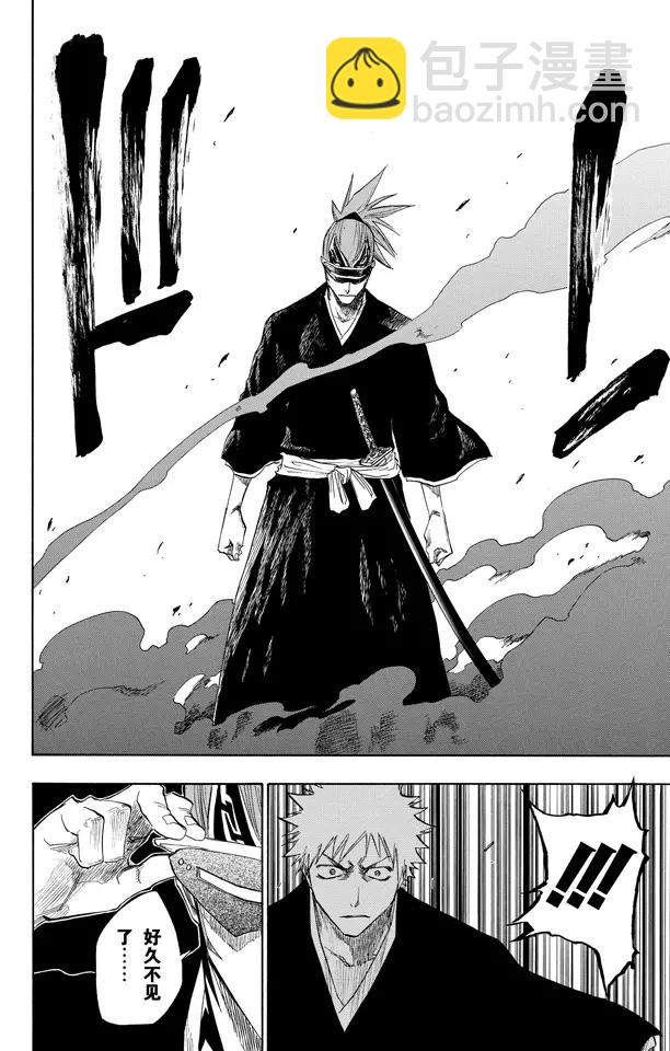 死神/境·界【快】 - 第94話 懺罪之獄 - 4