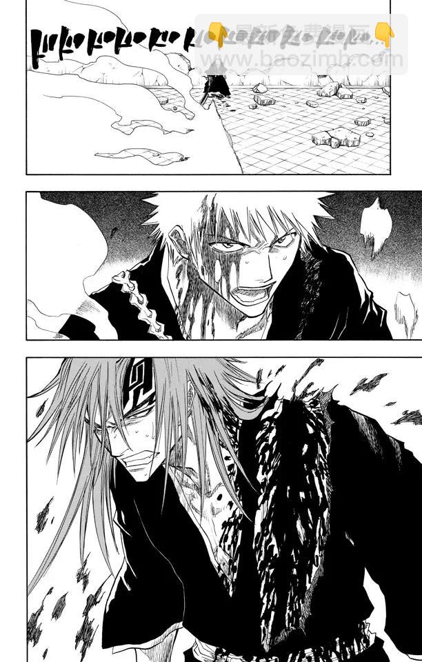 死神/境·界【快】 - 第98話 星星與野狗 - 2