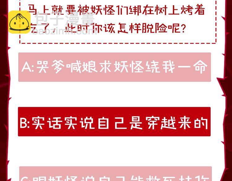 死神戀人的紅線 - 序章 與死神的心跳戀愛 - 8