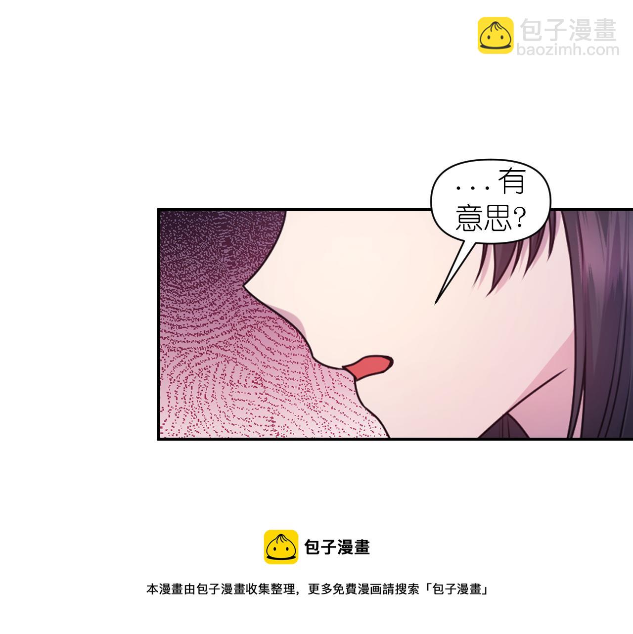 死神恋人的红线 - 第76话 创造主(1/3) - 7