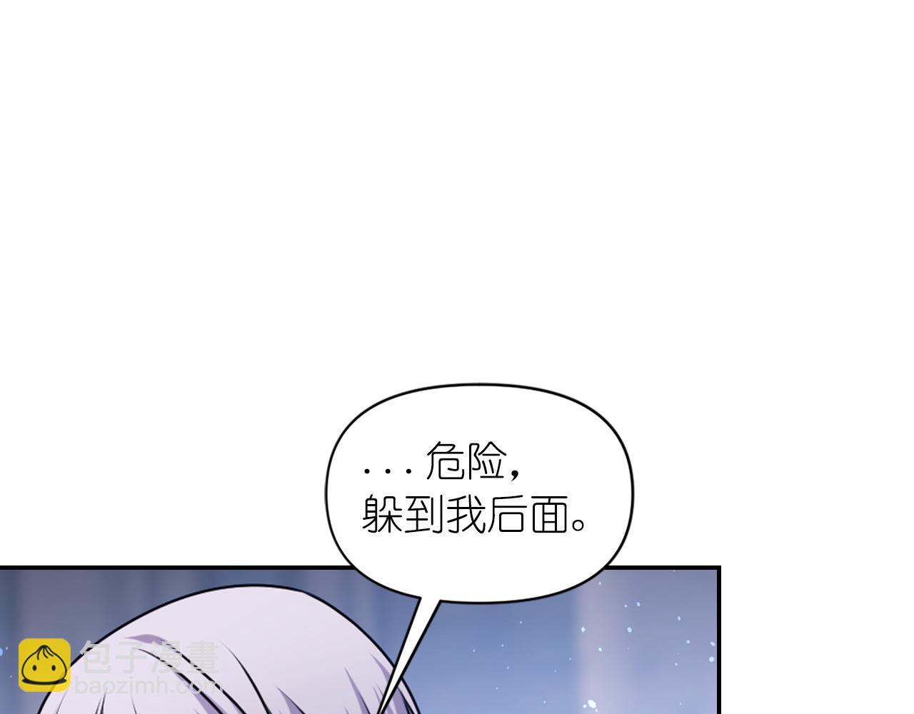 死神恋人的红线 - 第76话 创造主(1/3) - 8