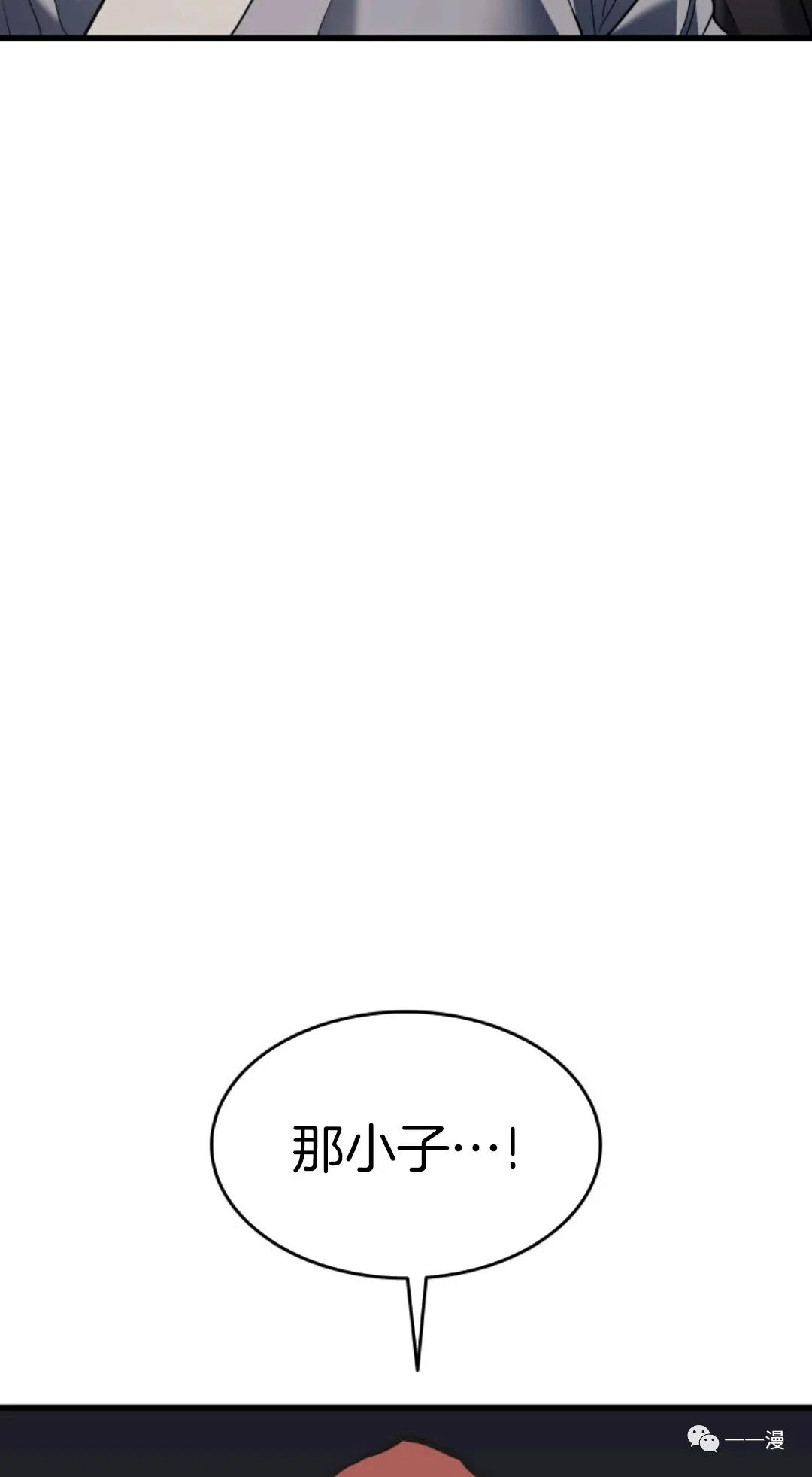 死神漂月 - 第10話(2/3) - 5