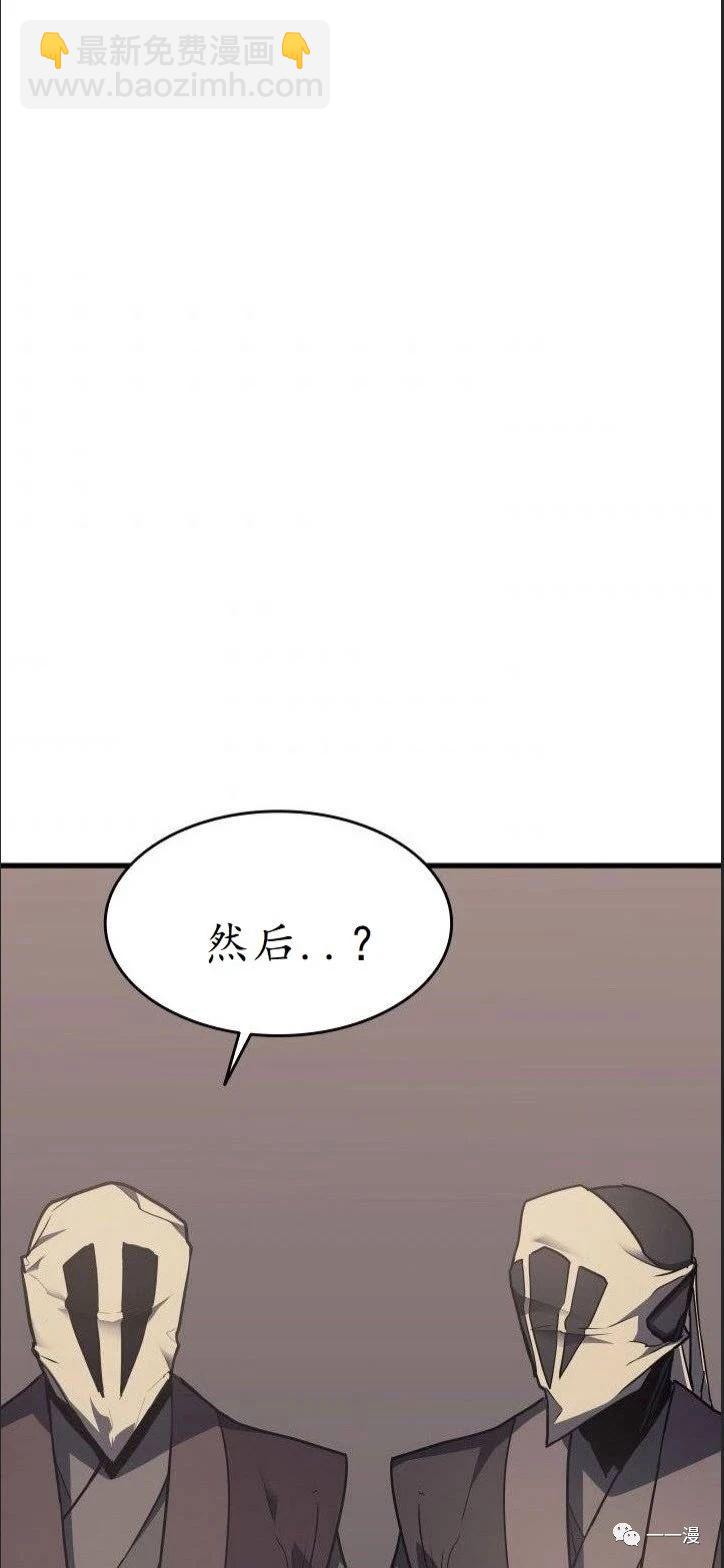 死神漂月 - 第12話(2/3) - 8