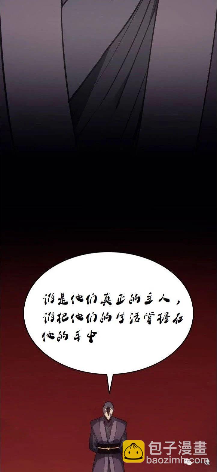 死神漂月 - 第12話(2/3) - 7